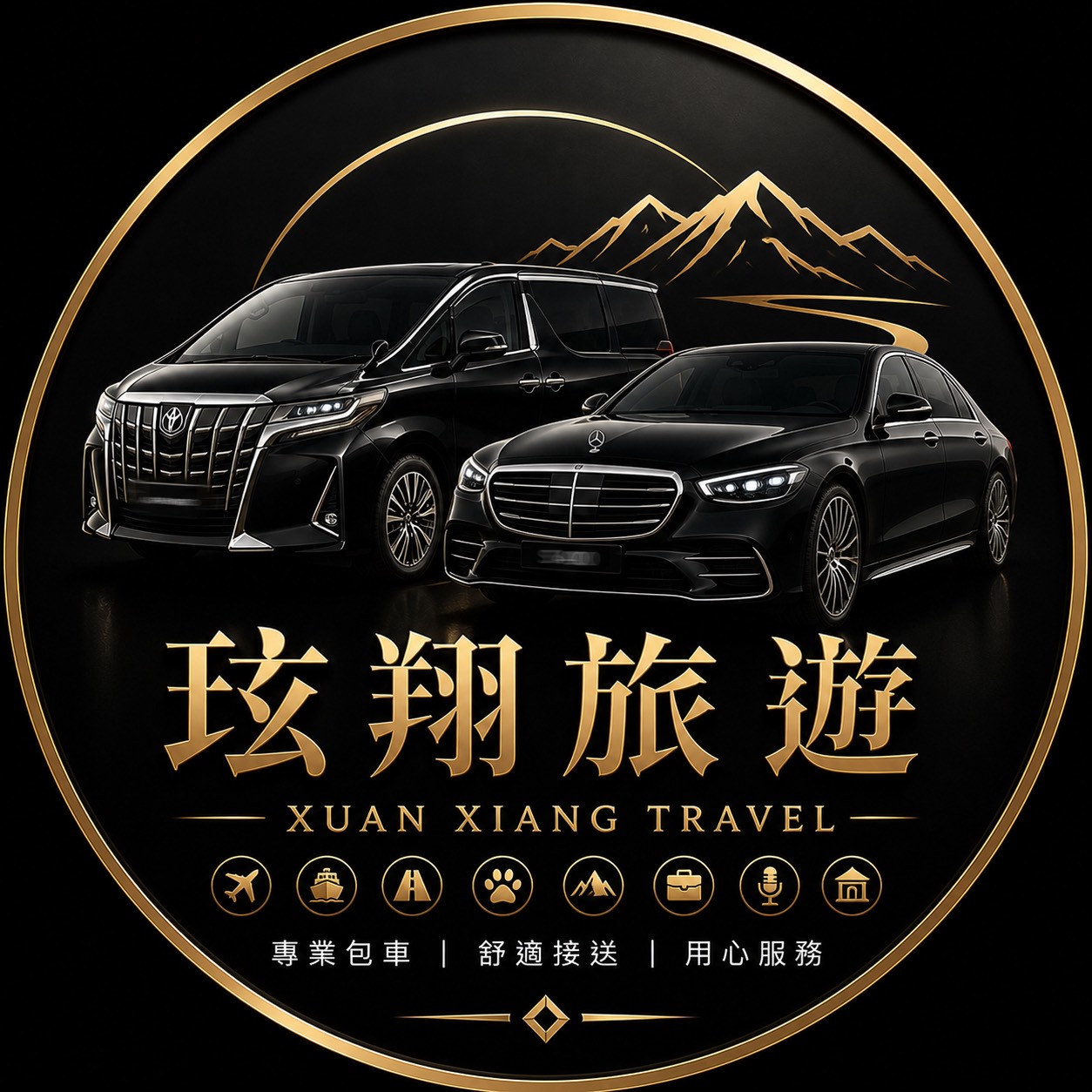 玹翔旅遊常見問題